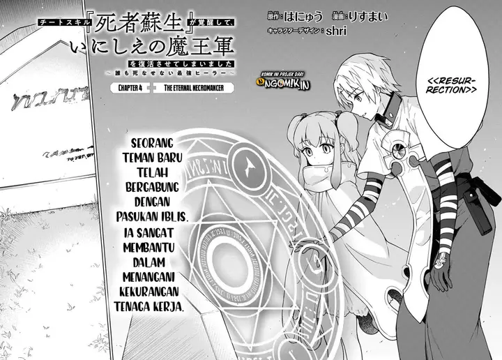image-komik-cheat-skill-shisha-sosei-ga-kakusei-shite-inishieno-maougun-wo-fukkatsu-sasete-shimaimashita-dare-mo-shinasenai-saikyou-hiiro-chapter-4-2/32