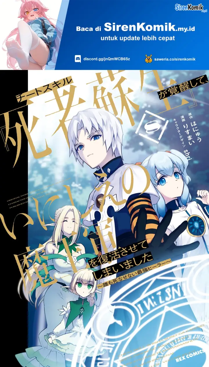 image-komik-cheat-skill-shisha-sosei-ga-kakusei-shite-inishieno-maougun-wo-fukkatsu-sasete-shimaimashita-dare-mo-shinasenai-saikyou-hiiro-chapter-40-1/42