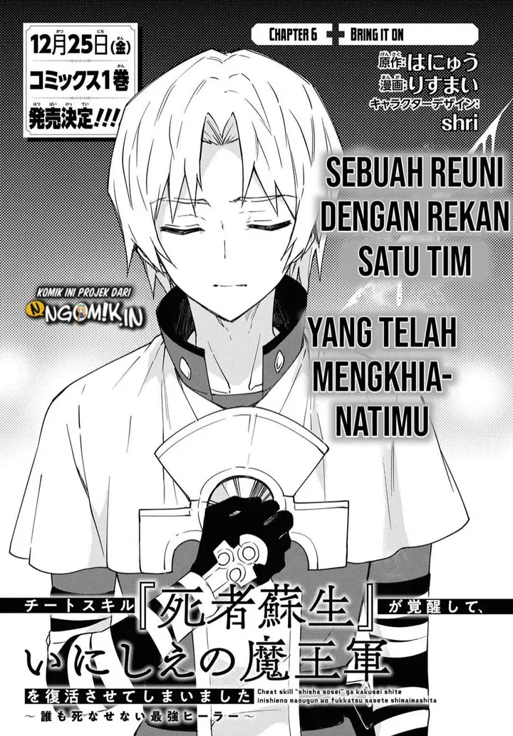 image-komik-cheat-skill-shisha-sosei-ga-kakusei-shite-inishieno-maougun-wo-fukkatsu-sasete-shimaimashita-dare-mo-shinasenai-saikyou-hiiro-chapter-6-1/25
