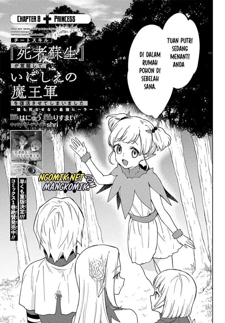 image-komik-cheat-skill-shisha-sosei-ga-kakusei-shite-inishieno-maougun-wo-fukkatsu-sasete-shimaimashita-dare-mo-shinasenai-saikyou-hiiro-chapter-8-1/24