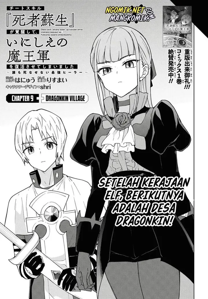 image-komik-cheat-skill-shisha-sosei-ga-kakusei-shite-inishieno-maougun-wo-fukkatsu-sasete-shimaimashita-dare-mo-shinasenai-saikyou-hiiro-chapter-9-5/30