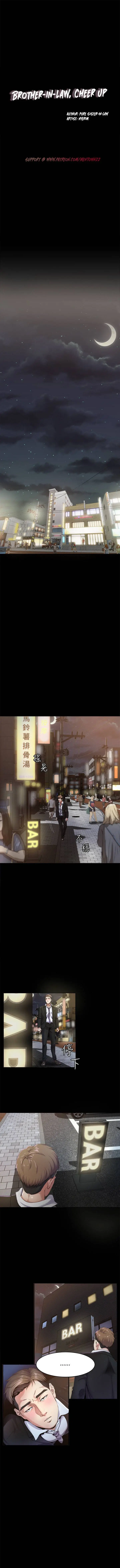 image-komik-cheer-up-brother-in-law-chapter-1-2/17