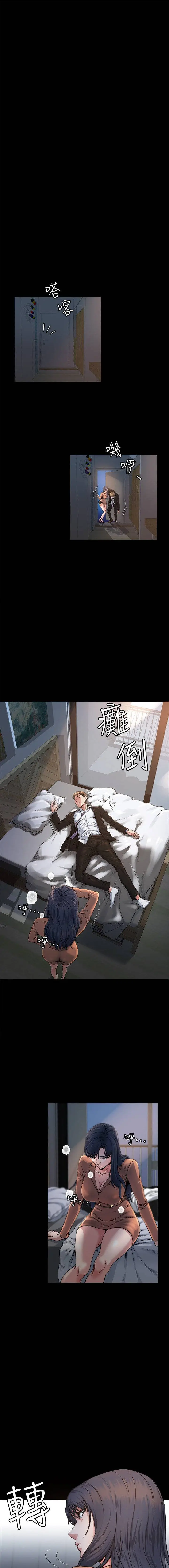 image-komik-cheer-up-brother-in-law-chapter-1-13/17