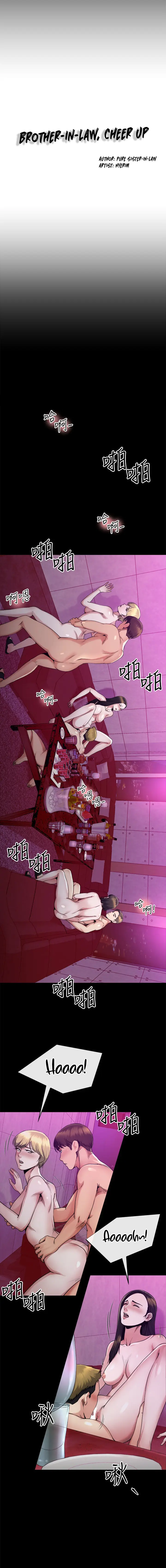image-komik-cheer-up-brother-in-law-chapter-15-2/15