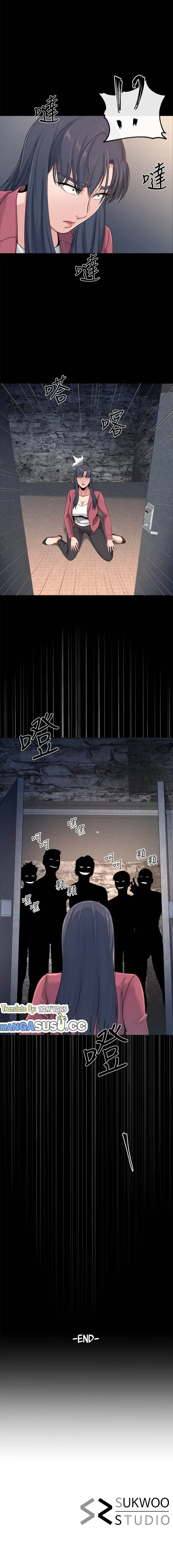 image-komik-cheer-up-brother-in-law-chapter-23-14/16