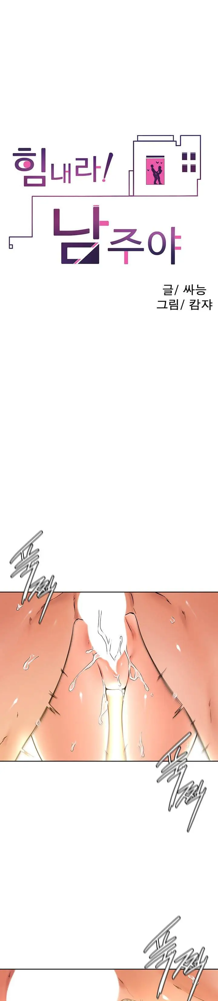 image-komik-cheer-up-namjoo-chapter-27-2/32