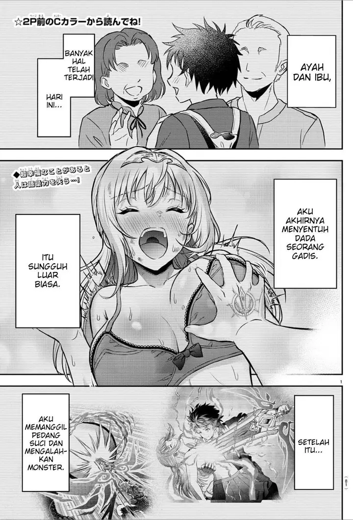 image-komik-cherry-yuusha-to-sei-naru-ken-chapter-2-2/50