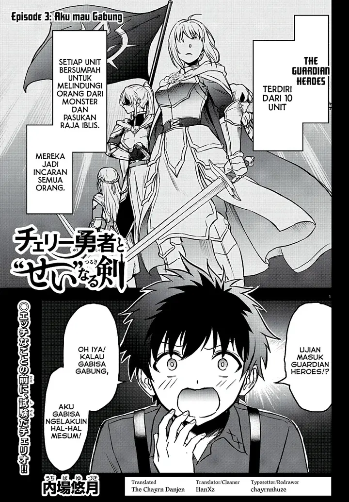 image-komik-cherry-yuusha-to-sei-naru-ken-chapter-3-1/27