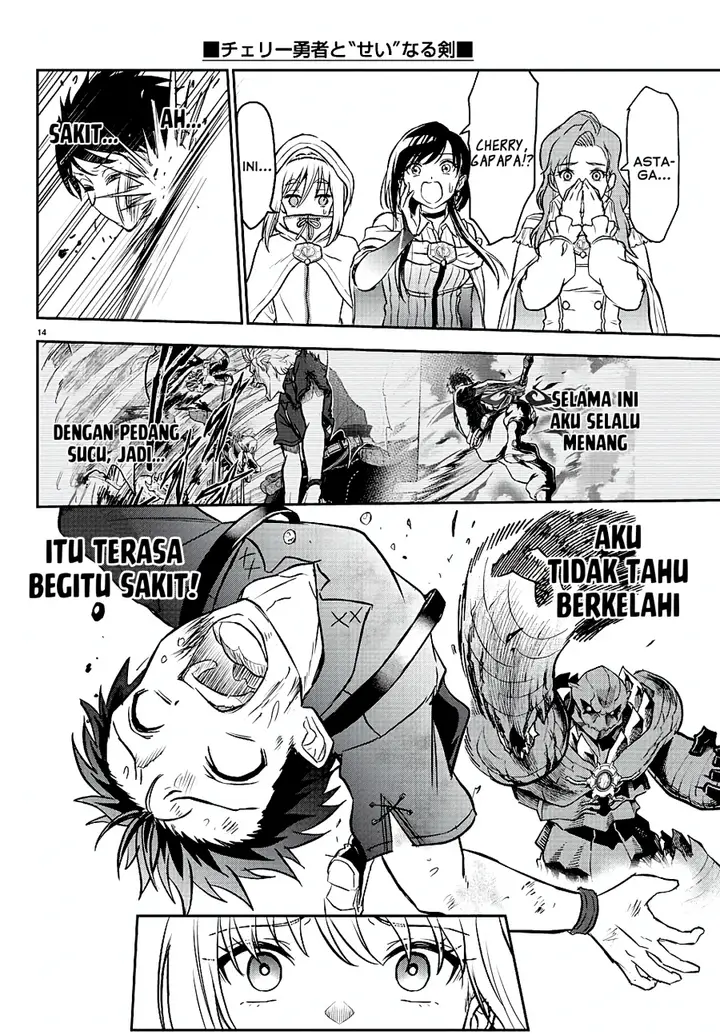 image-komik-cherry-yuusha-to-sei-naru-ken-chapter-3-14/27