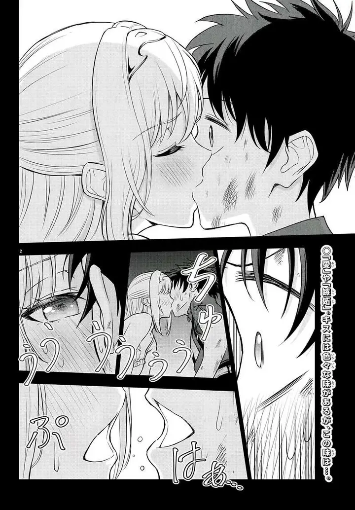 image-komik-cherry-yuusha-to-sei-naru-ken-chapter-4-2/21