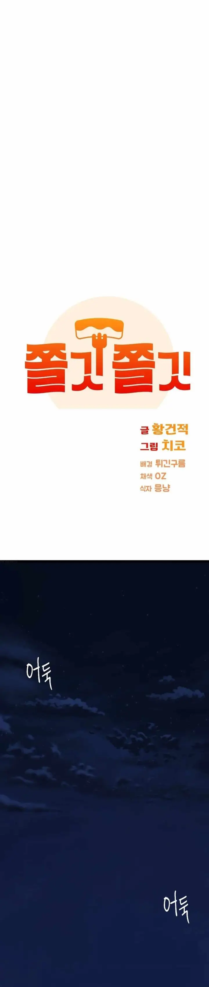 image-komik-chewy-chapter-10-4/41