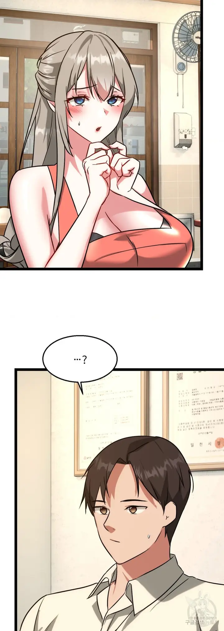 image-komik-chewy-chapter-23-40/62