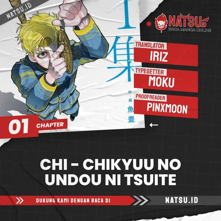 image-komik-chi-chikyuu-no-undou-ni-tsuite-chapter-1-0/50