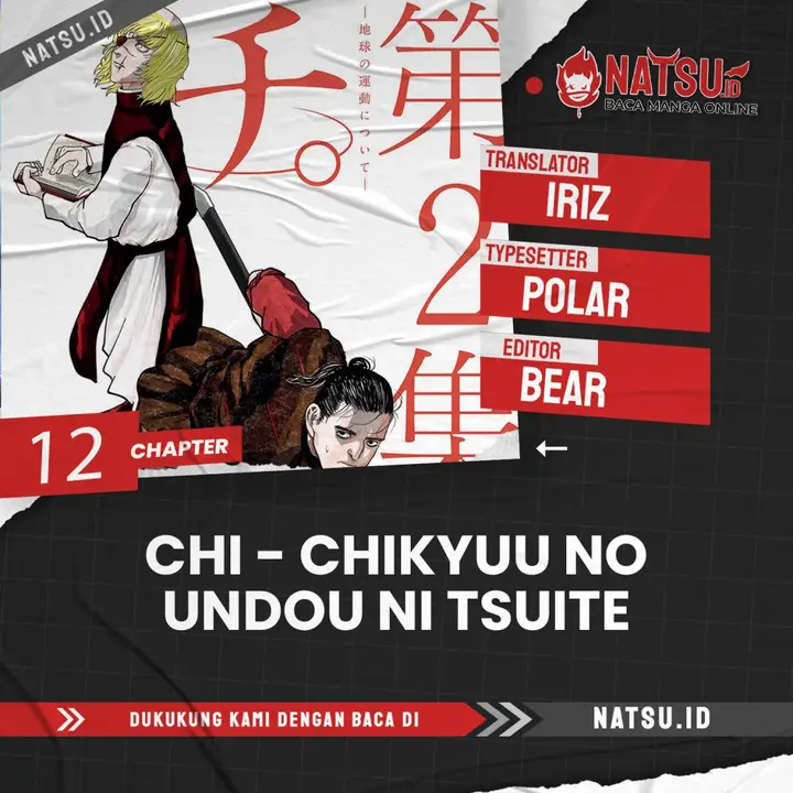 image-komik-chi-chikyuu-no-undou-ni-tsuite-chapter-12-0/20