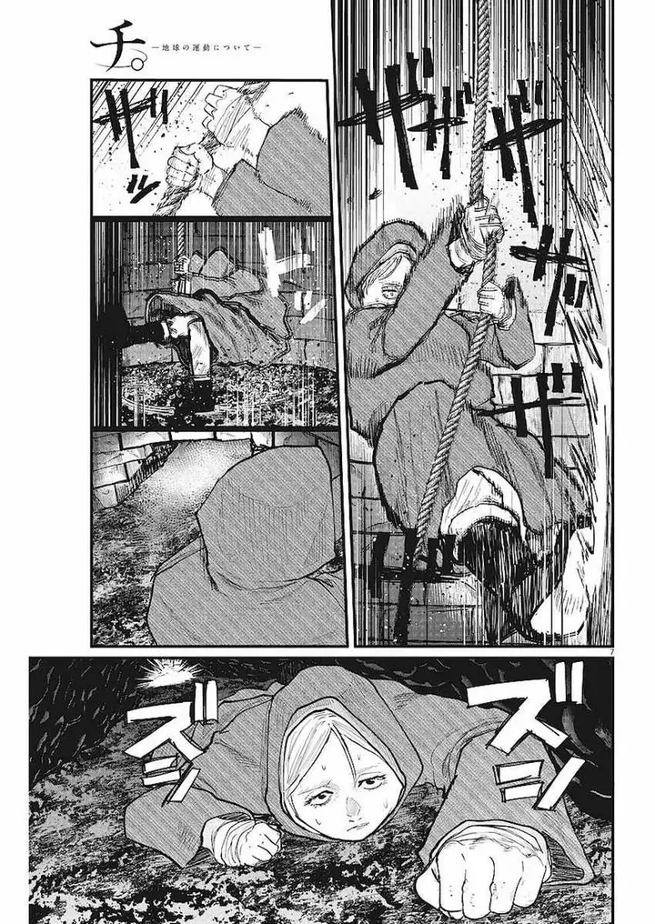image-komik-chi-chikyuu-no-undou-ni-tsuite-chapter-14-7/25
