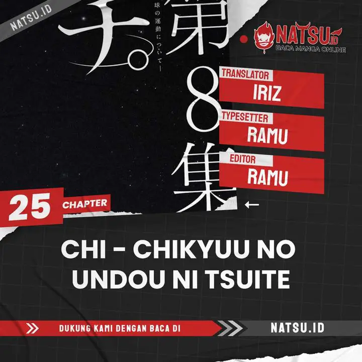 image-komik-chi-chikyuu-no-undou-ni-tsuite-chapter-25-0/18