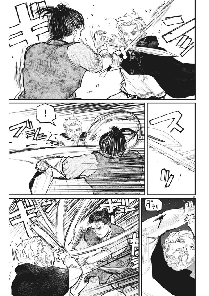 image-komik-chi-chikyuu-no-undou-ni-tsuite-chapter-29-13/24