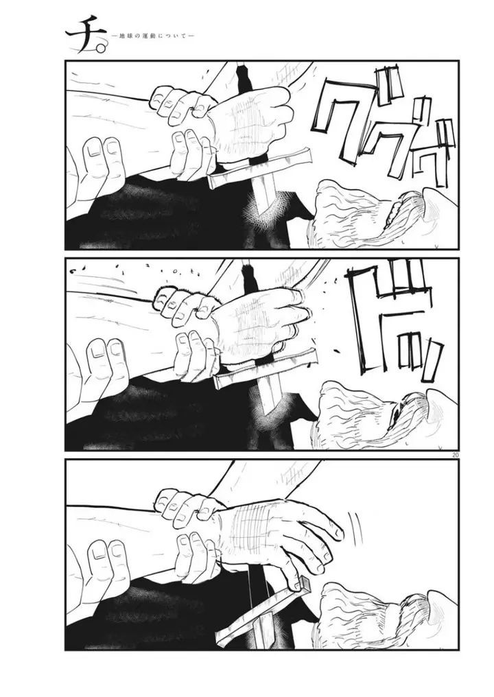 image-komik-chi-chikyuu-no-undou-ni-tsuite-chapter-29-19/24