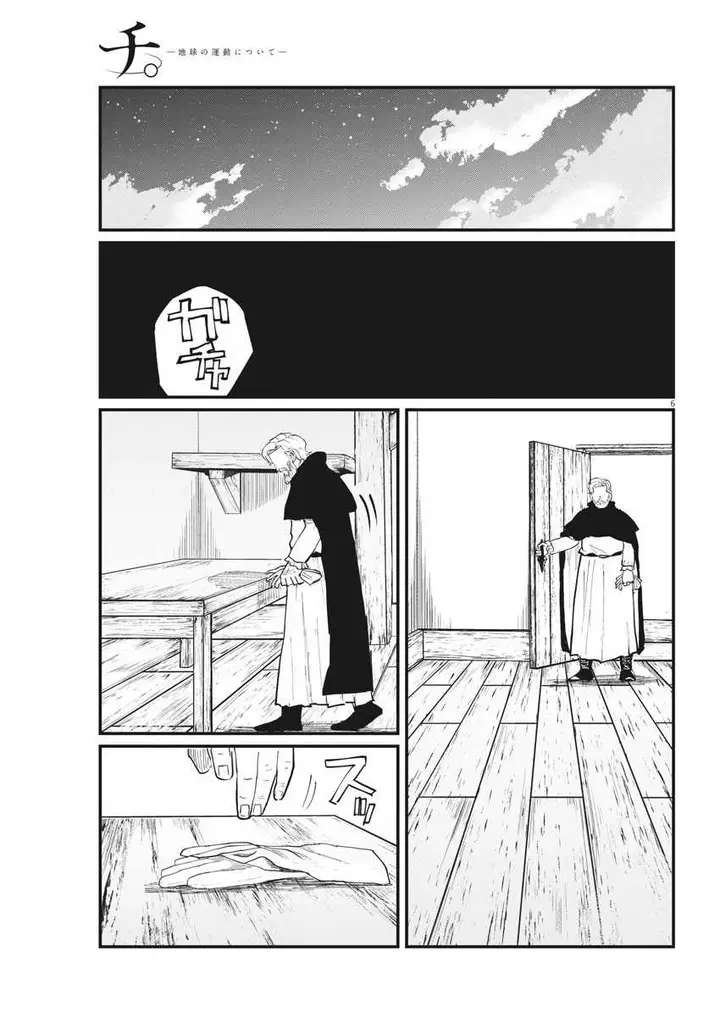 image-komik-chi-chikyuu-no-undou-ni-tsuite-chapter-34-5/24