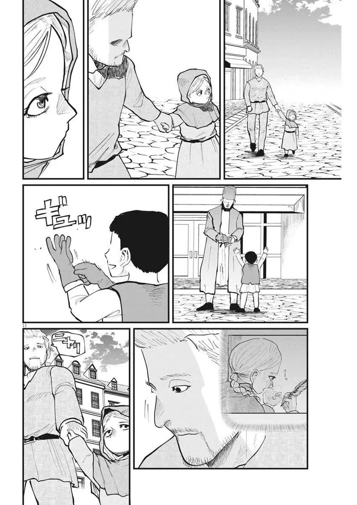 image-komik-chi-chikyuu-no-undou-ni-tsuite-chapter-34-10/24