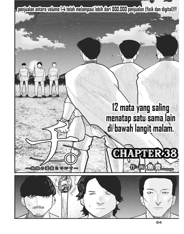 image-komik-chi-chikyuu-no-undou-ni-tsuite-chapter-38-2/20