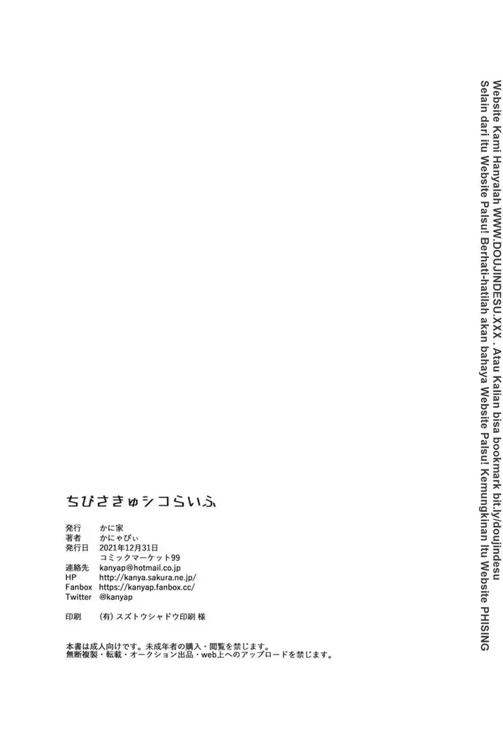 image-komik-chibi-succu-chapter-life-25/27