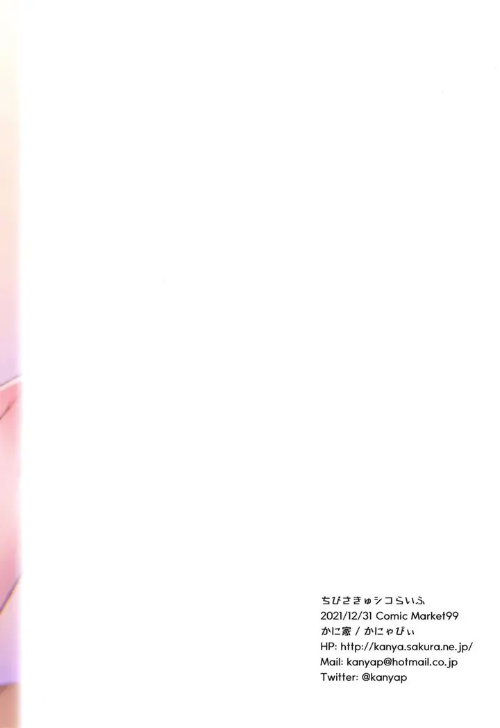 image-komik-chibi-succu-chapter-life-26/27