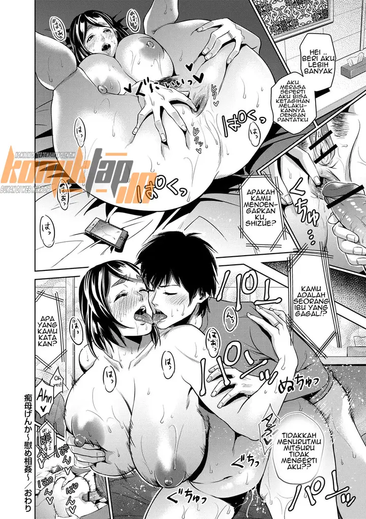 image-komik-chibo-genka-chapter-01-21/25