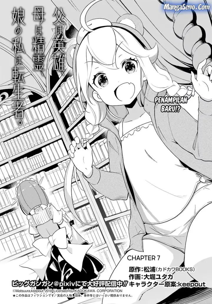 image-komik-chichi-wa-eiyuu-haha-wa-seirei-musume-no-watashi-wa-tenseisha-chapter-07-1/20