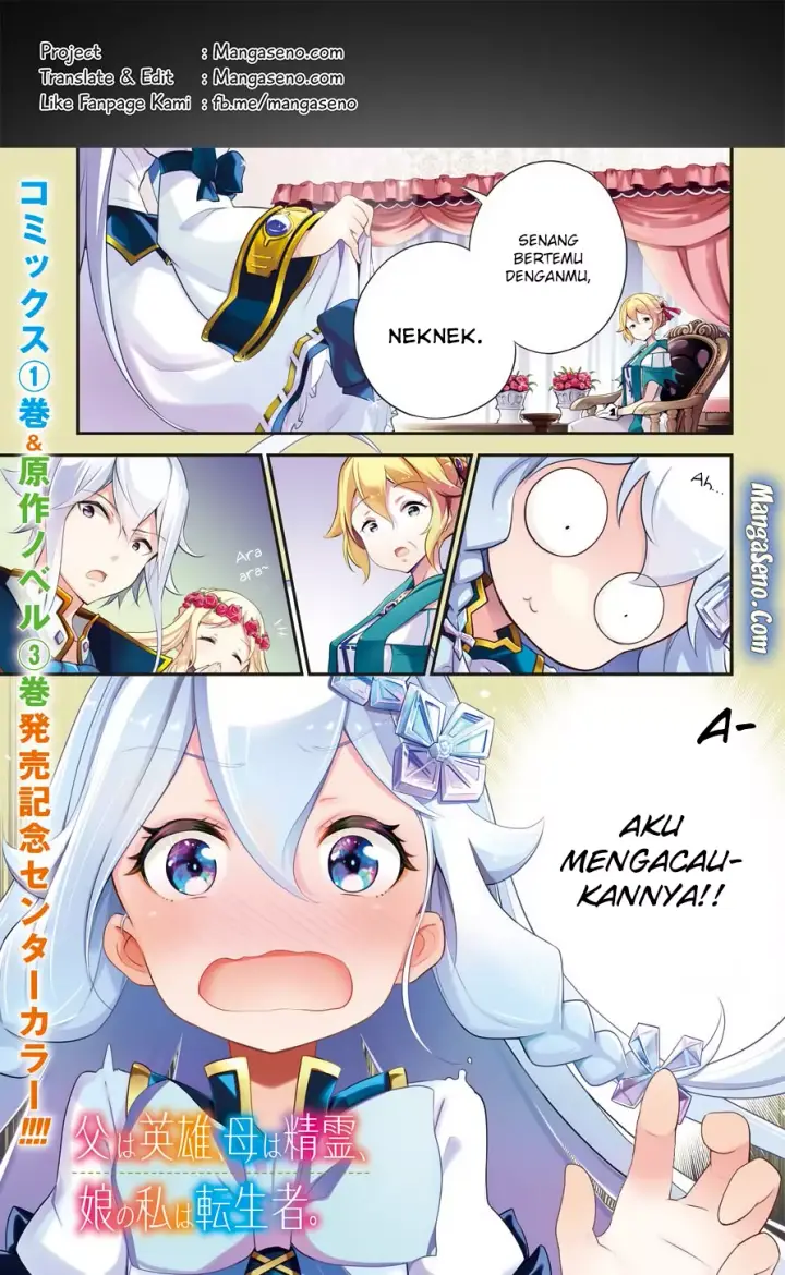 image-komik-chichi-wa-eiyuu-haha-wa-seirei-musume-no-watashi-wa-tenseisha-chapter-08-0/27