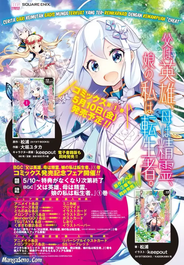 image-komik-chichi-wa-eiyuu-haha-wa-seirei-musume-no-watashi-wa-tenseisha-chapter-08-2/27