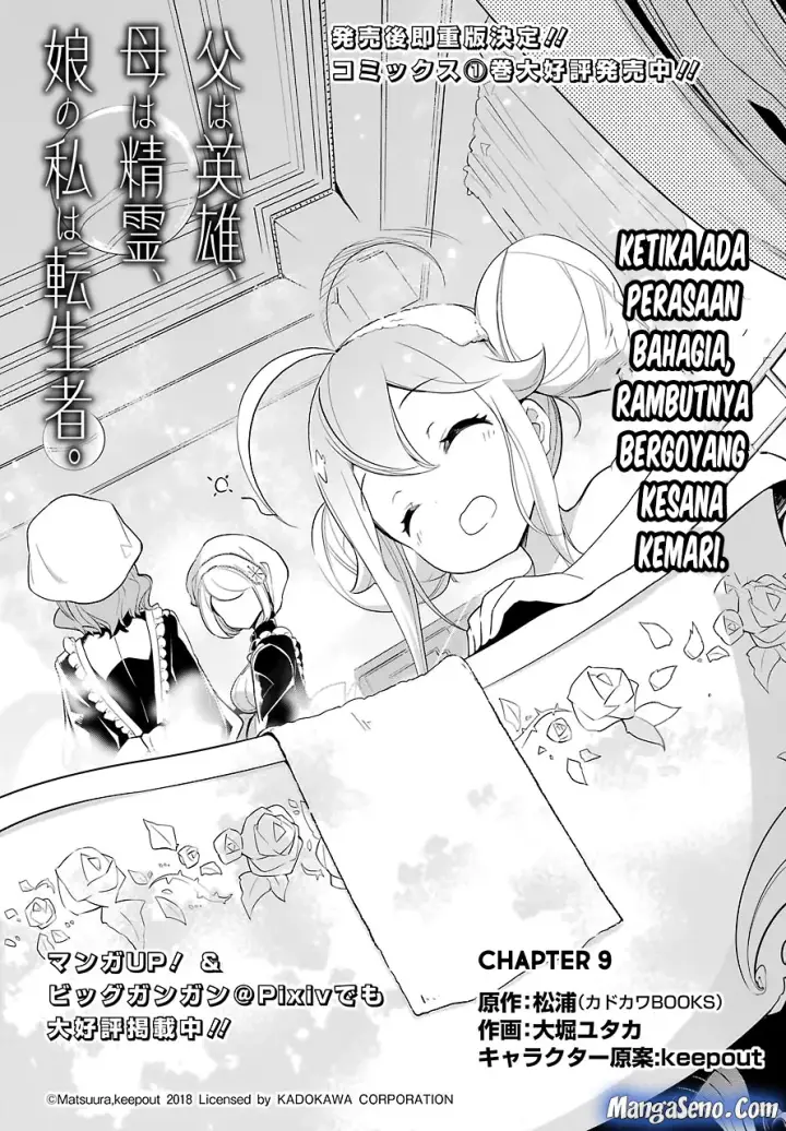 image-komik-chichi-wa-eiyuu-haha-wa-seirei-musume-no-watashi-wa-tenseisha-chapter-09-3/21