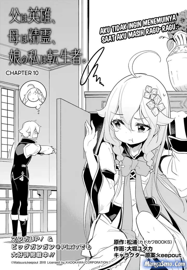 image-komik-chichi-wa-eiyuu-haha-wa-seirei-musume-no-watashi-wa-tenseisha-chapter-10-2/21