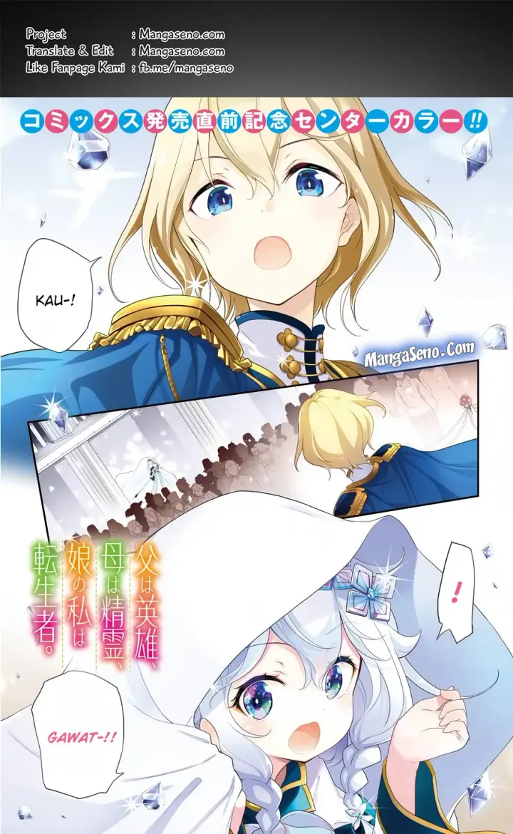 image-komik-chichi-wa-eiyuu-haha-wa-seirei-musume-no-watashi-wa-tenseisha-chapter-13-0/31