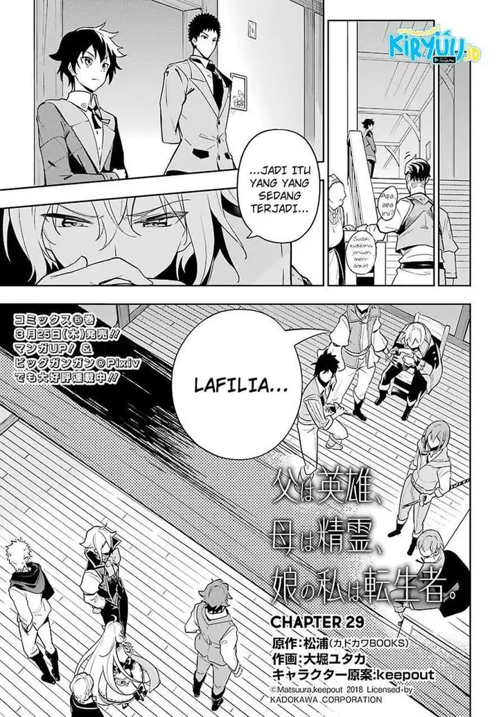 image-komik-chichi-wa-eiyuu-haha-wa-seirei-musume-no-watashi-wa-tenseisha-chapter-29-3/29