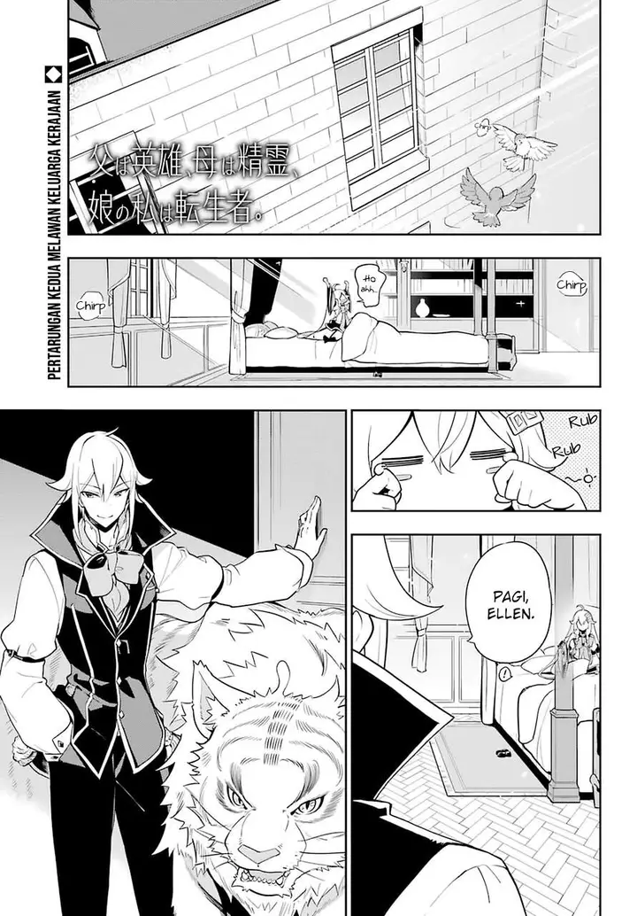 image-komik-chichi-wa-eiyuu-haha-wa-seirei-musume-no-watashi-wa-tenseisha-chapter-33-1/24