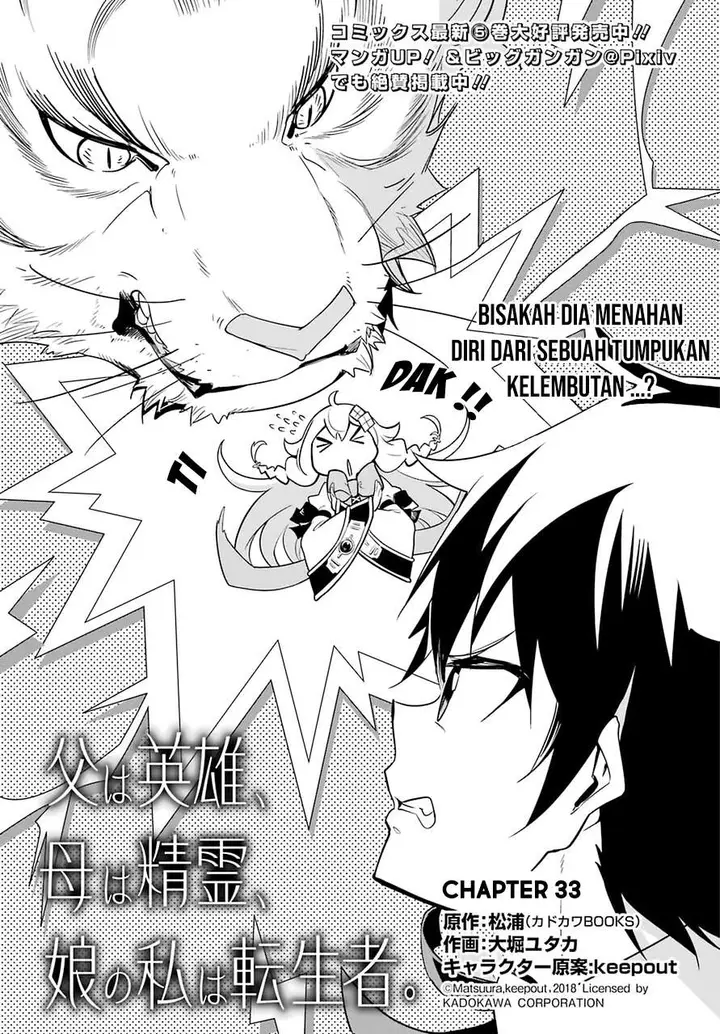 image-komik-chichi-wa-eiyuu-haha-wa-seirei-musume-no-watashi-wa-tenseisha-chapter-33-5/24