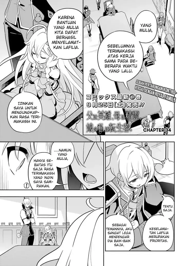 image-komik-chichi-wa-eiyuu-haha-wa-seirei-musume-no-watashi-wa-tenseisha-chapter-34-1/35