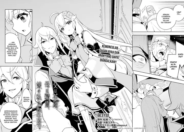 image-komik-chichi-wa-eiyuu-haha-wa-seirei-musume-no-watashi-wa-tenseisha-chapter-37-2/24
