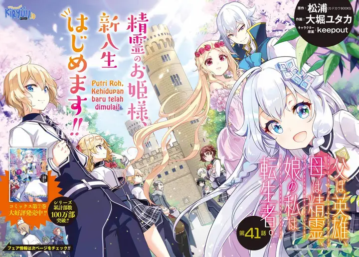 image-komik-chichi-wa-eiyuu-haha-wa-seirei-musume-no-watashi-wa-tenseisha-chapter-41-2/33