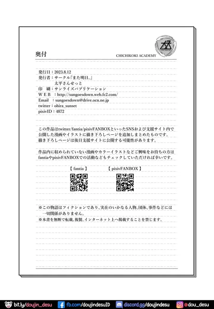 image-komik-chichikoki-gakuen-paizuri-chapter-01-end-30/40