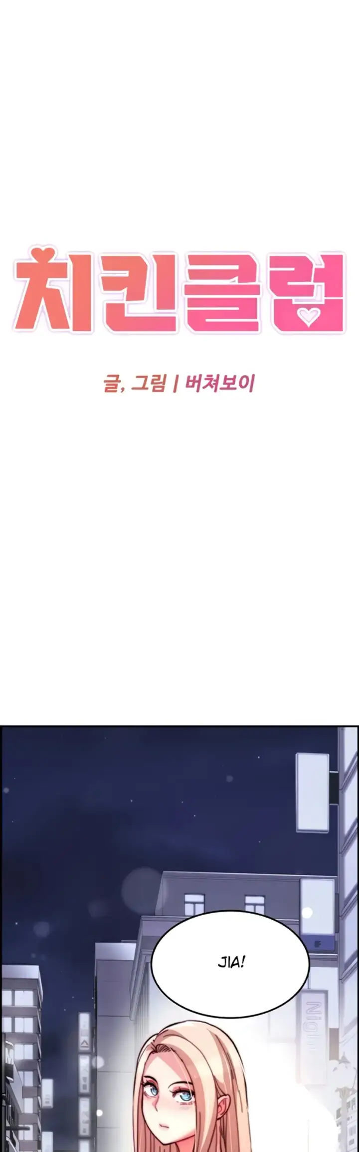 image-komik-chicken-club-chapter-27-22/46