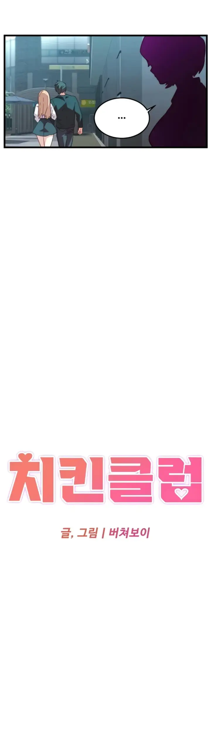 image-komik-chicken-club-chapter-31-22/36