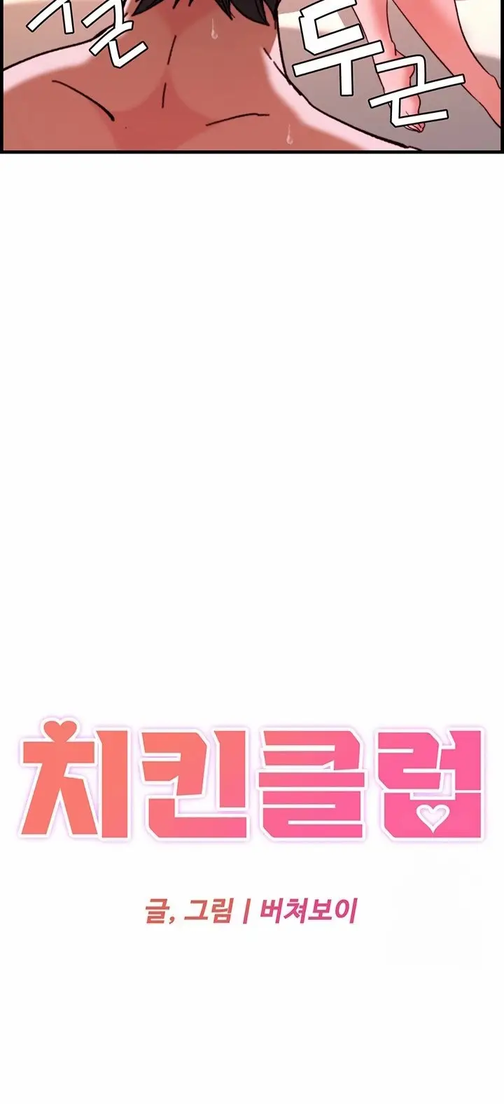 image-komik-chicken-club-chapter-37-2/39