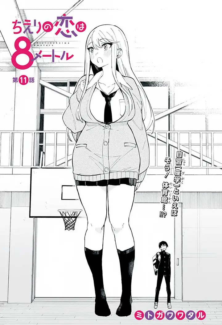 image-komik-chieri-no-koi-wa-8-meter-chapter-11-2/16