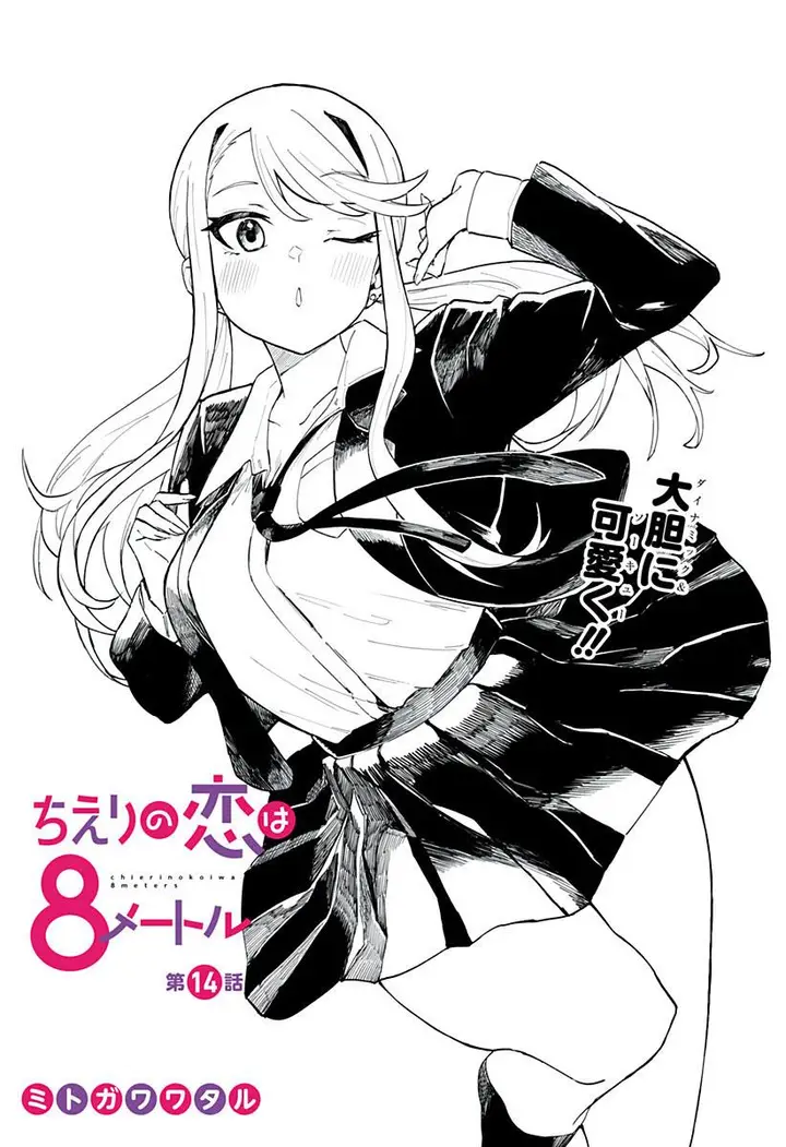 image-komik-chieri-no-koi-wa-8-meter-chapter-14-2/15