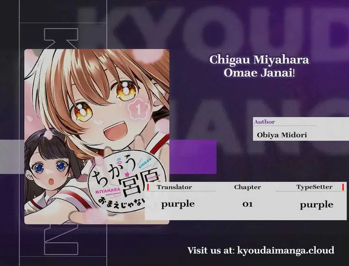 image-komik-chigau-miyahara-omae-janai-chapter-1-0/22