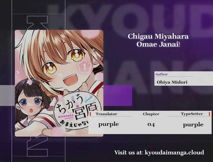 image-komik-chigau-miyahara-omae-janai-chapter-4-0/14