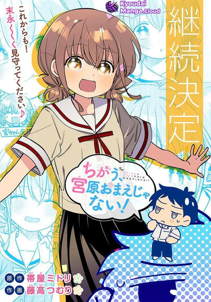 image-komik-chigau-miyahara-omae-janai-chapter-5-3/17