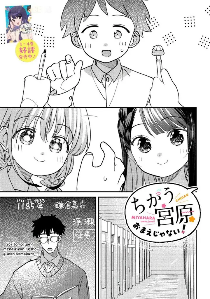 image-komik-chigau-miyahara-omae-janai-chapter-52-6/12
